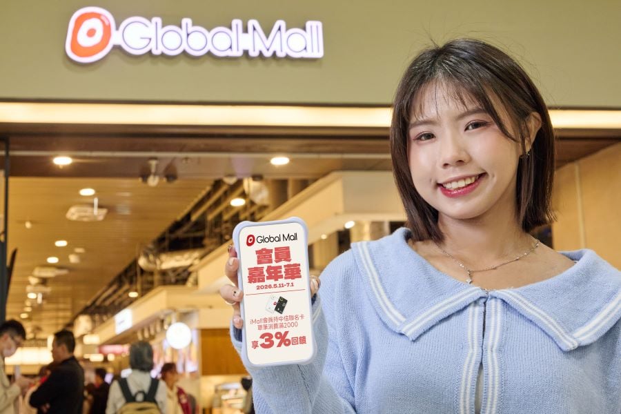 Global Mall會員嘉年華熱鬧開展　體驗活動強勢集客　助攻業績增1成