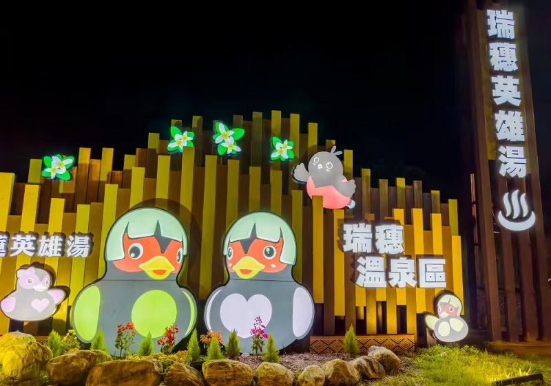 ▲瑞穗溫泉以獨特的黃金泉質與豐富的縱谷旅遊動線,成為專家與旅人共同推崇的深度療癒聖地。