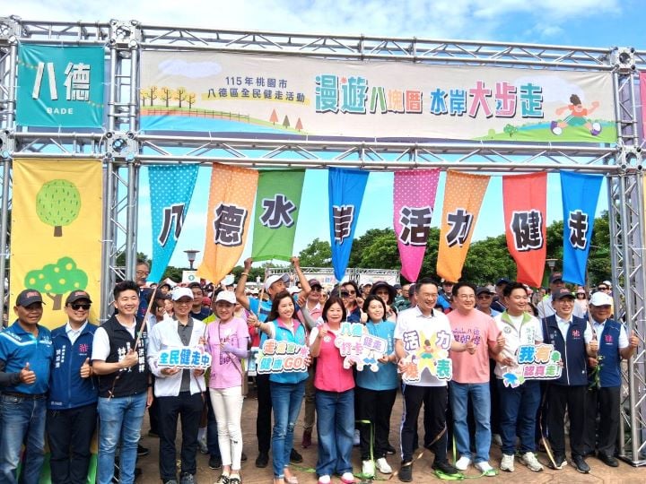 八德區全民健走活動　探訪百年古蹟與水岸綠廊體驗低碳新魅力