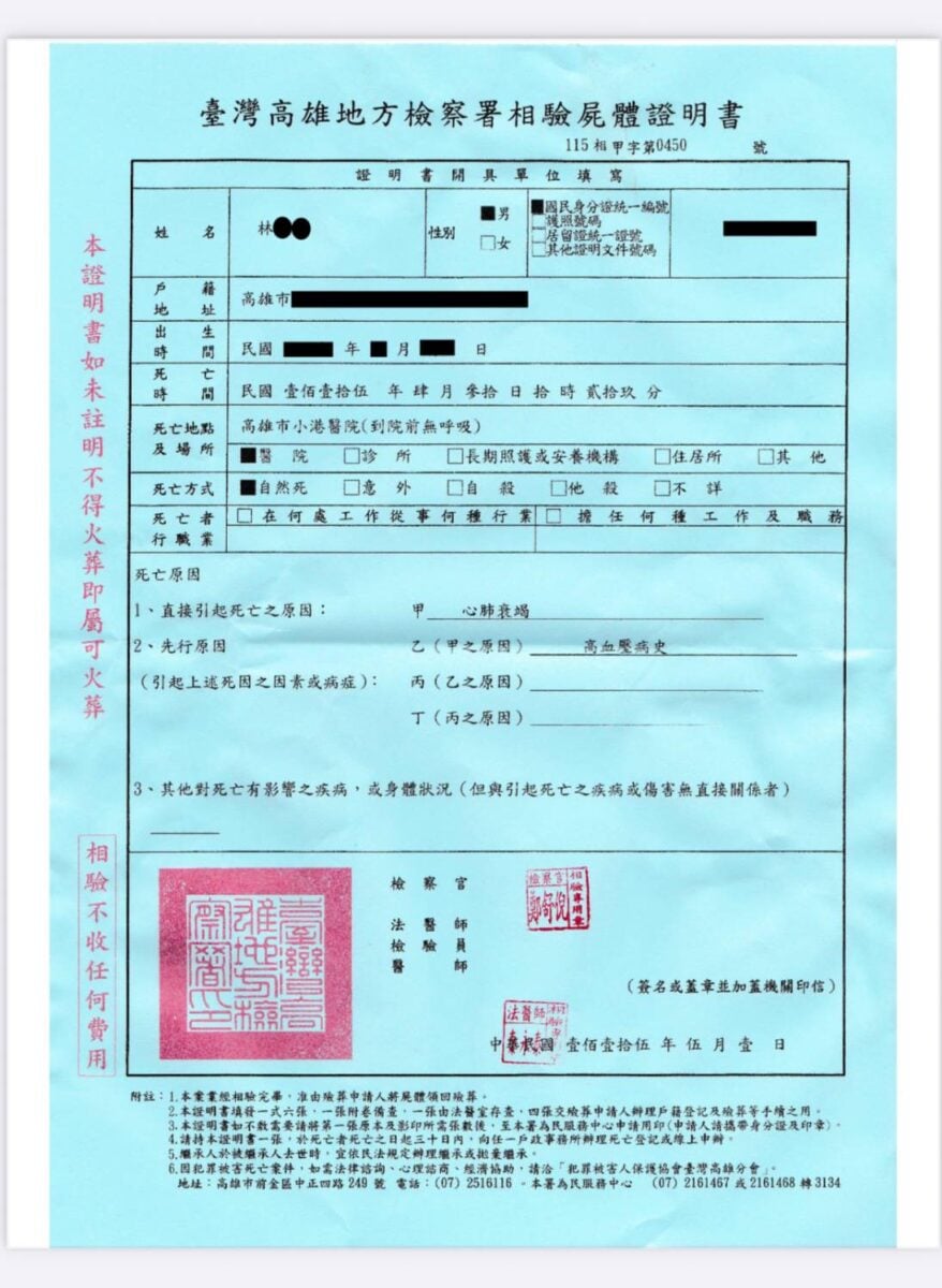 洲際碼頭工人猝死　檢醫認定自然死亡、非工安事故　勞工局：未勒令停工