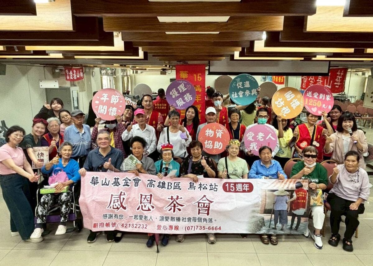 深耕在地15年　華山鳥松站串聯善心打造孤老照護網