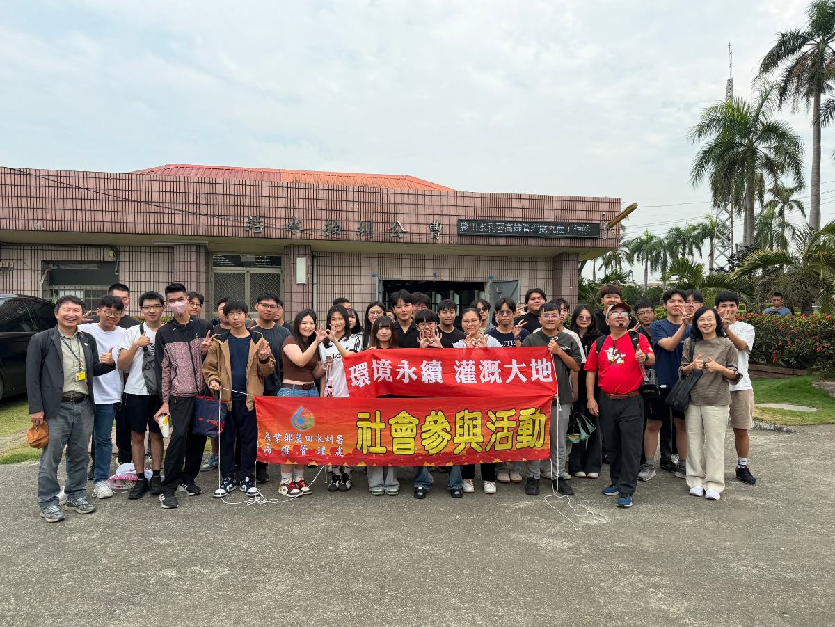 百年水利見證清廉治理　嘉南藥理大學走訪曹公圳深化永續教育