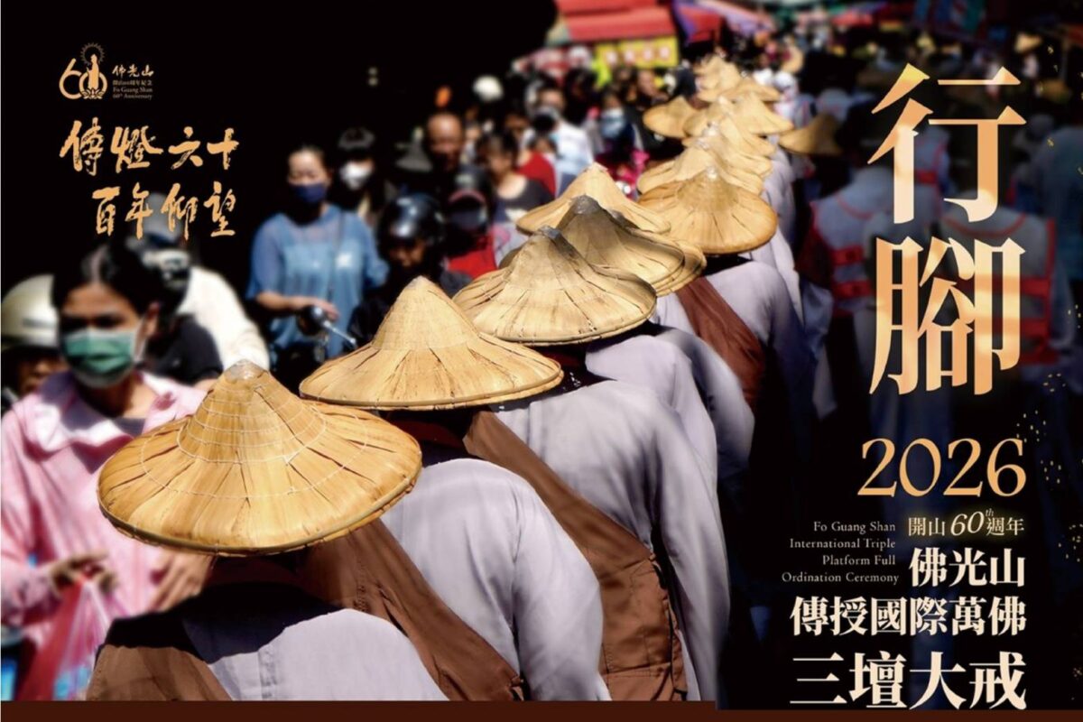 梵音再起鳳山城！佛光山國際僧團托缽行腳　掀起心靈洗滌旋風