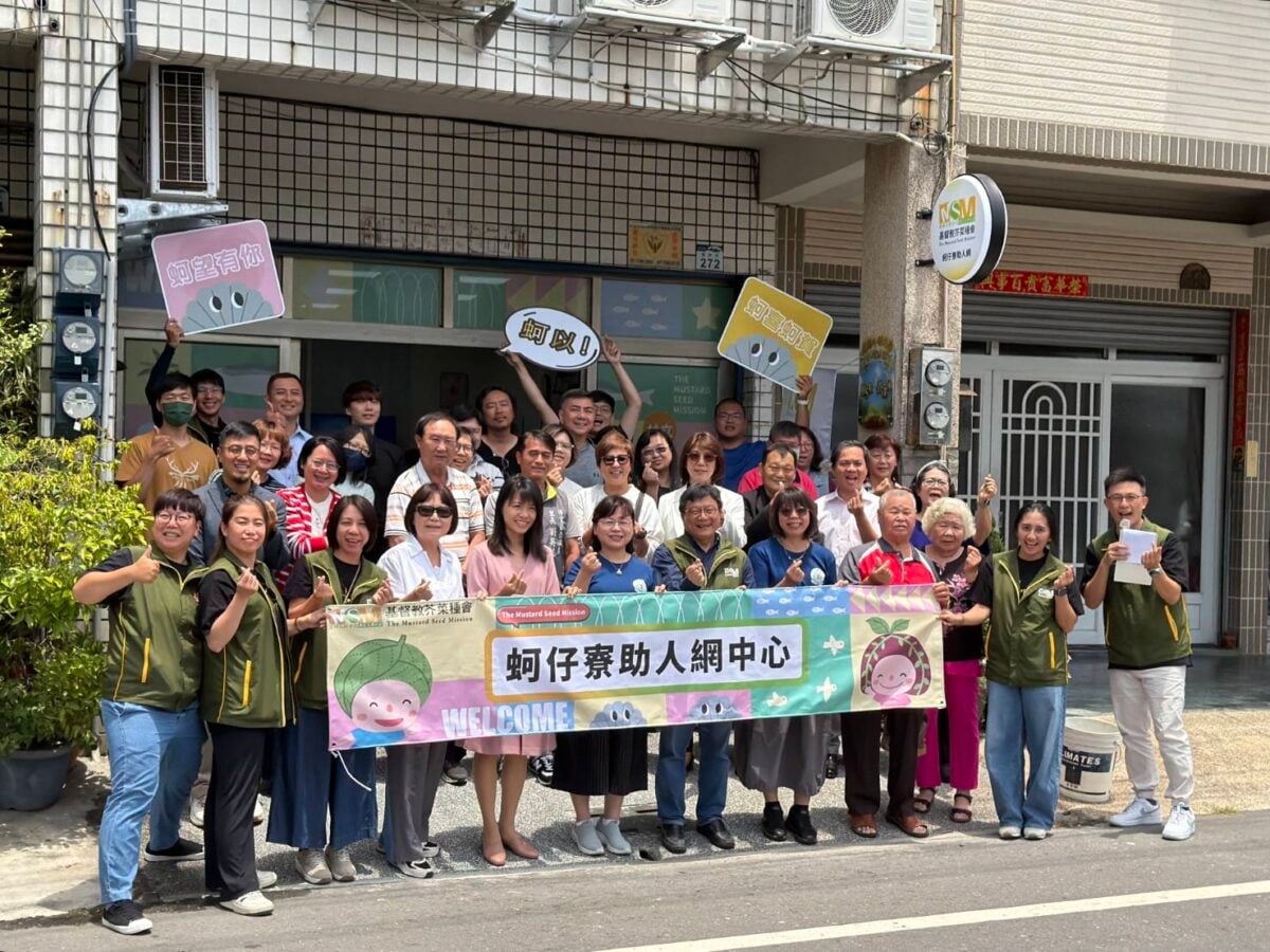 漁村孩子陪伴不缺席！芥菜種會跨界打造「蚵仔寮助人網」守護脆弱家庭