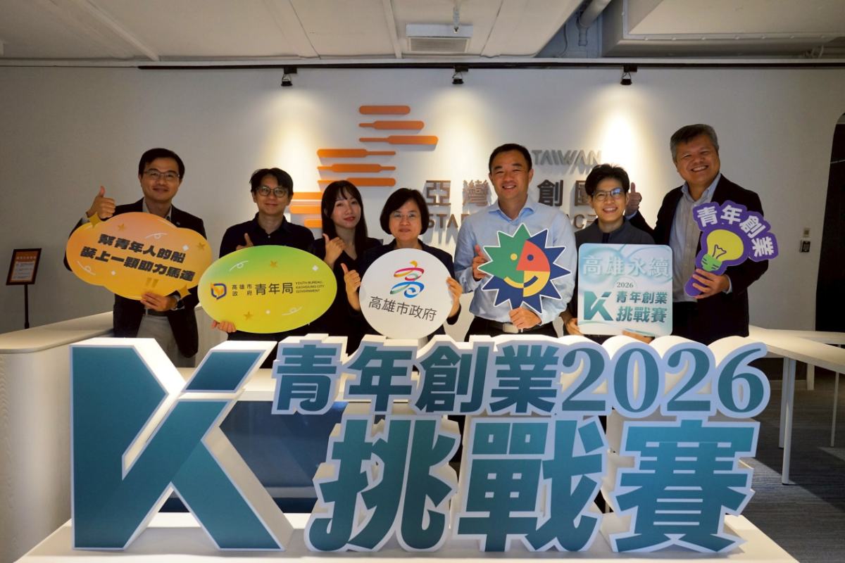 高雄永續創業新勢力崛起！20組青年團隊晉級決賽　創新提案吸睛亮相