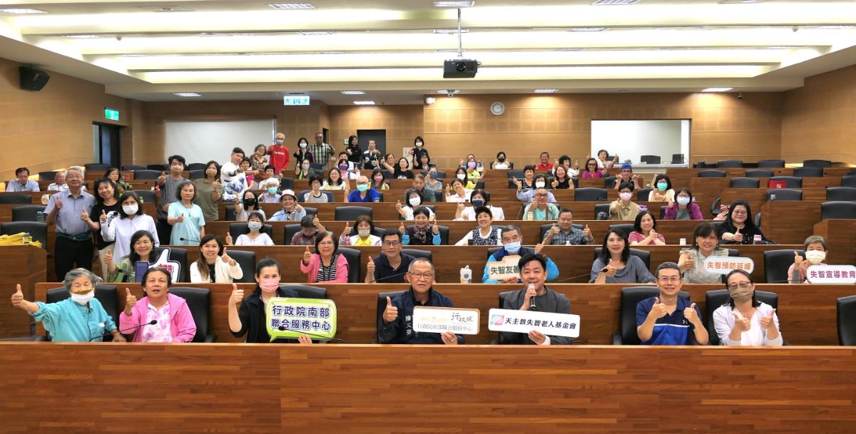 打造失智友善社會！天主教失智老人基金會X行政院南部聯合服務中心推臺語紀錄片首映