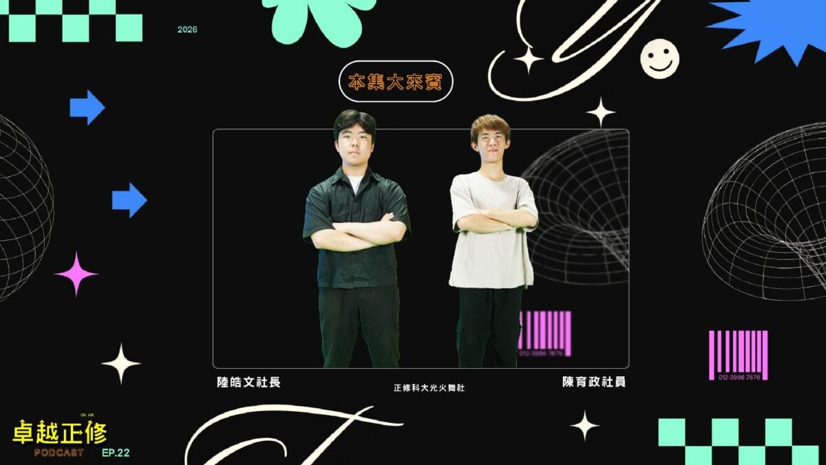 火舞結合光影藝術　正修光火舞社揭秘高張力表演魅力