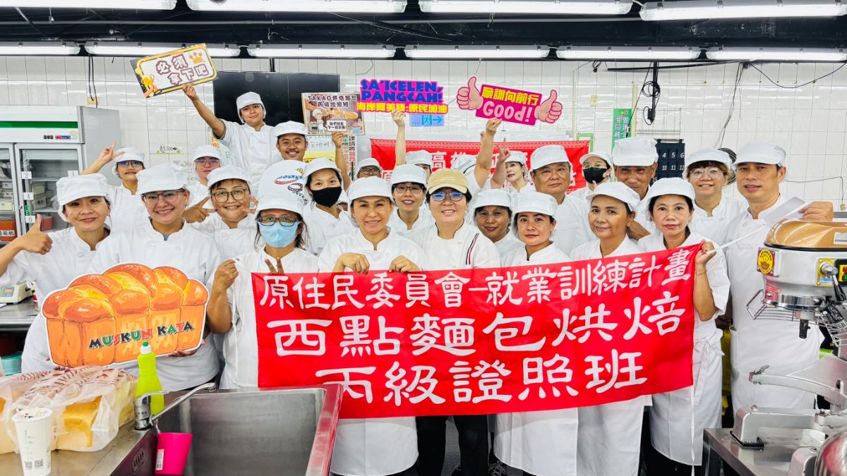 高雄原民烘焙證照班結訓　族人考照表現亮眼