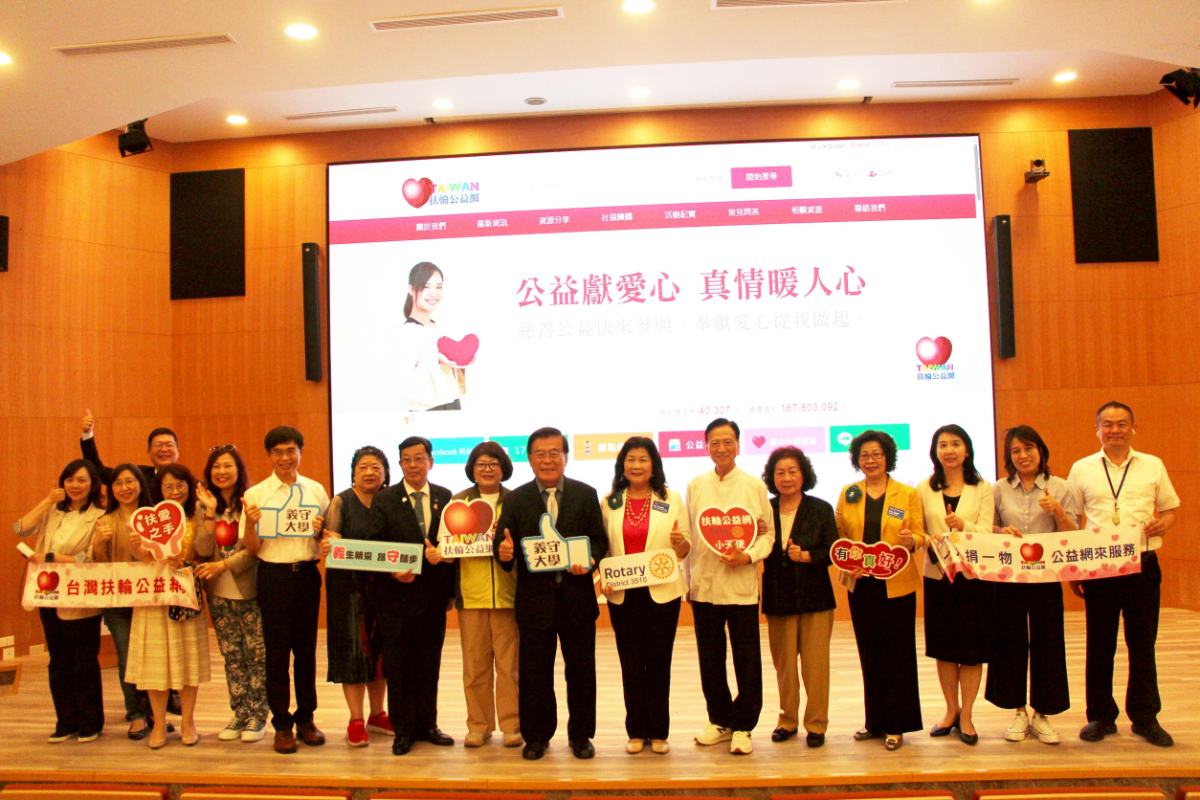 舊家具變幸福！義守大學X扶輪公益網    「舊愛行善」暖送弱勢家庭