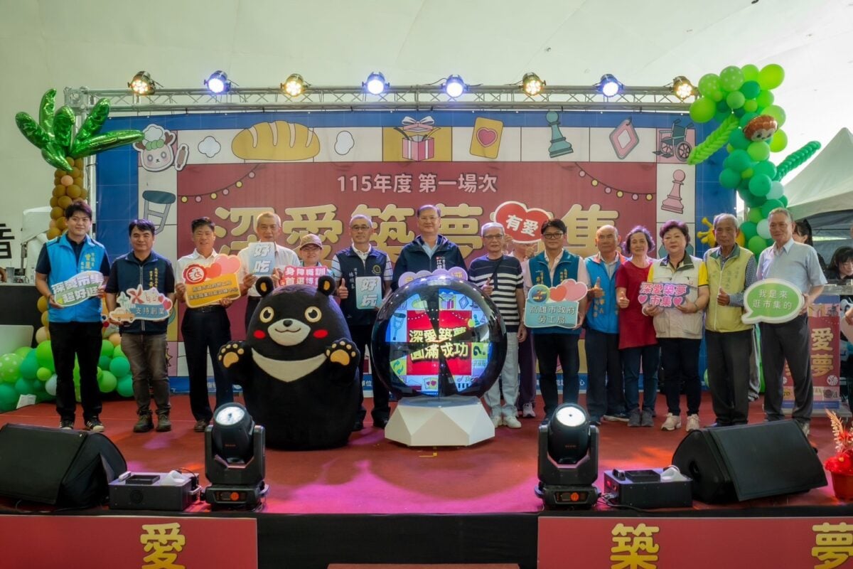 Switch 2掀高潮！高雄「深愛築夢創業市集」湧近2千人力挺身障朋友勇敢追夢