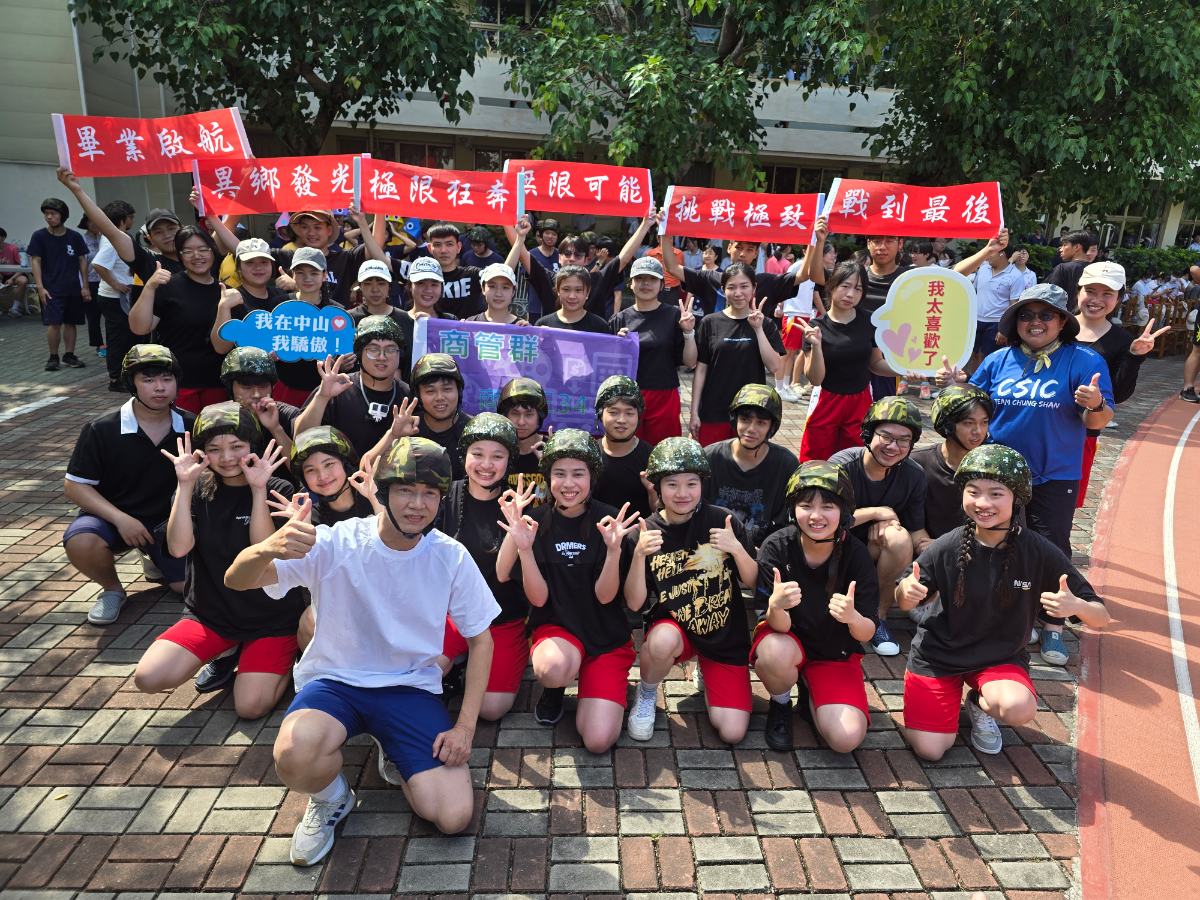 李昱平校長陪畢業生一起衝！中山工商師生齊闖體能十關　熱血迎向人生新賽道