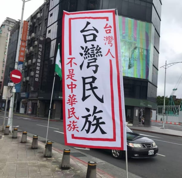 當模糊共識成為台灣政治的生存方式／陳少澤