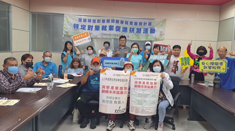 勞動部台東就業中心掌握產業趨勢　助原民開創就業新契機