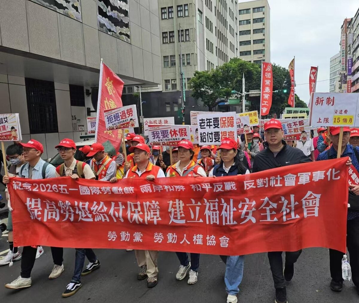 勞保勞退體制改革！勞動黨北、高二市五一勞動節大遊行