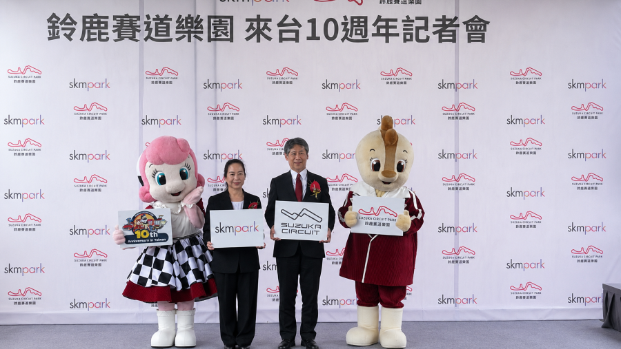 歡慶鈴鹿賽道樂園來台10週年　SKM Park Outlets高雄草衙串聯全館同慶迎暑假