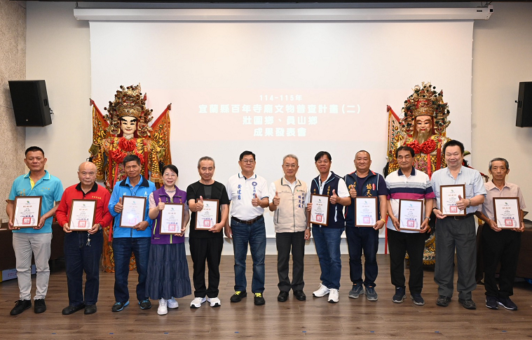 宜蘭縣「百年寺廟文物」發表　林茂盛邀大家走廟宇共享珍貴文化