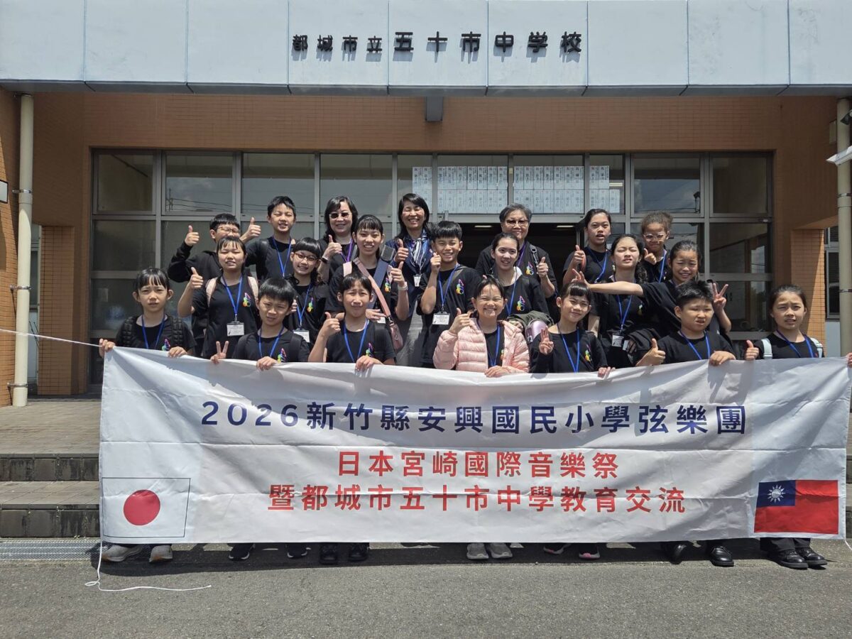竹縣安興國小弦樂團赴日演出　驚豔宮崎音樂季獲NHK報導