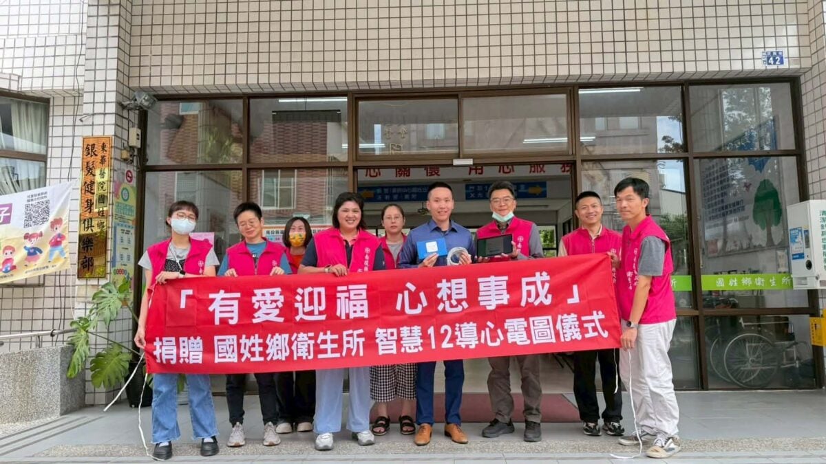 「有愛迎福心想事成社團」捐贈心電圖設備　提升國姓鄉醫療量能