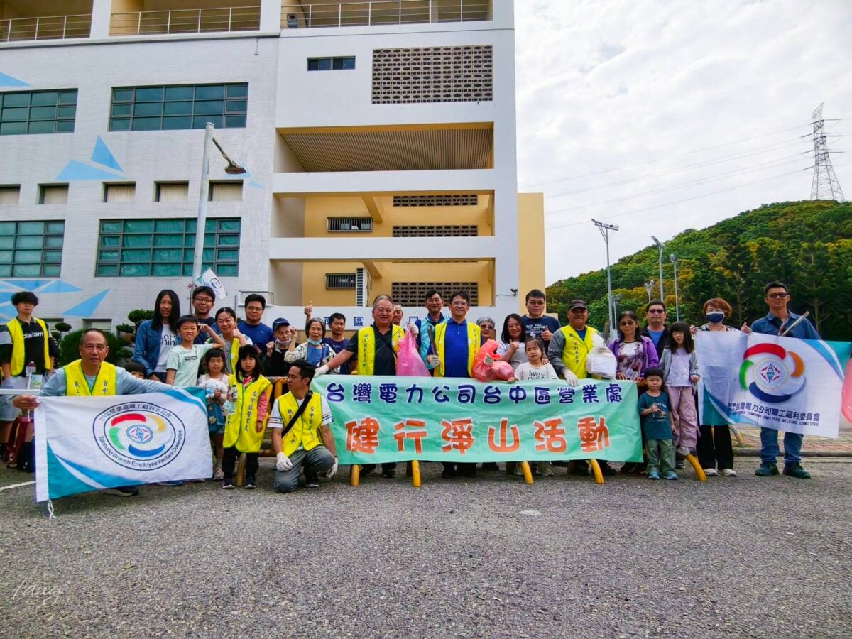 台電台中區處百人齊聚鰲峰山環保淨山實踐ESG永續