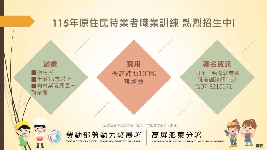 高分署職訓資源挹注　原住民婦女參加職訓開啟第二人生