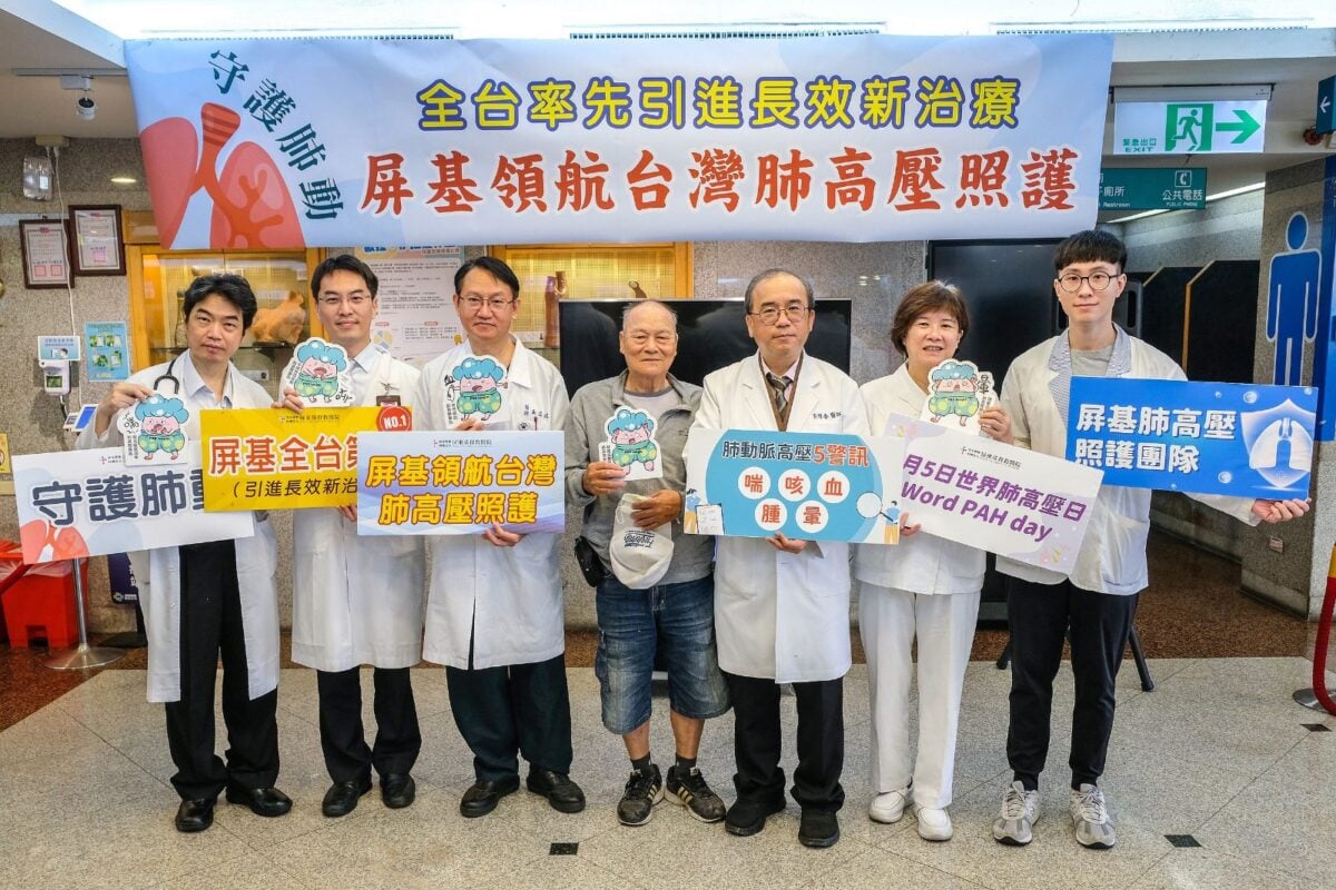 屏基領航台灣肺高壓照護　率先引進長效治療新藥　啟動漫步在雲端六分鐘測試步道