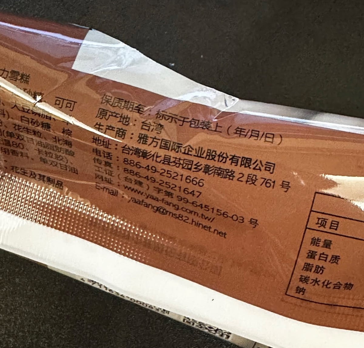 【觀點】文化自信，還是身份焦慮？ 從一支冰棒的炎上，看台灣人的自我矛盾／魯云湘