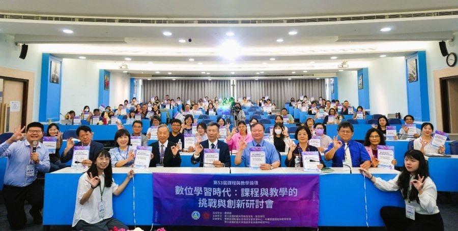 課程與教學學會齊聚高雄師大共議課程與教學的挑戰與創新