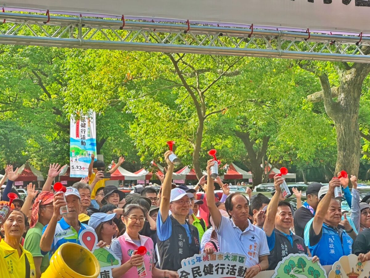 115 年桃園市大溪區全民健行活動　鼓勵市民培養規律運動習慣