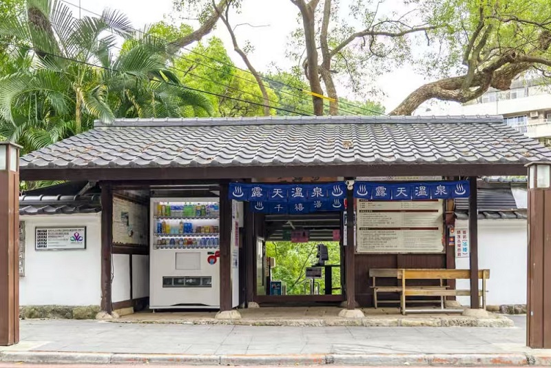 ▲新北投溫泉榮獲 2025 台灣好湯「五大 CP 值最優好湯」及「五大美景好湯銀獎」。（台北旅遊網提供）