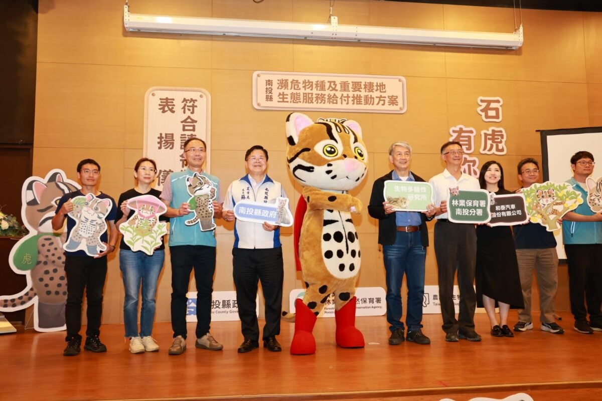 石虎有你真好！參與石虎保育　南投縣府感謝表揚在地居民與社區