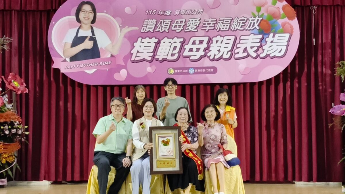 屏東市模範母親表揚　周佳琪頒獎68位「最佳女主角」