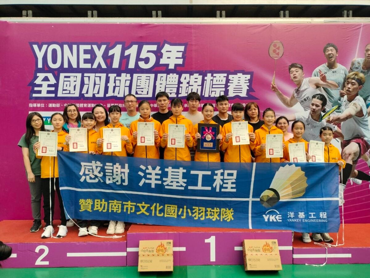 文化國小羽球隊全國賽雙冠報捷　黃偉哲市長祝賀小將奮戰不懈為臺南爭光