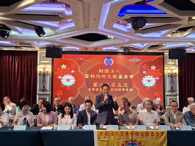 雲林同鄉文教基金會董監事聯席會議　羅東鋼鐵丁裕權再捐百萬　