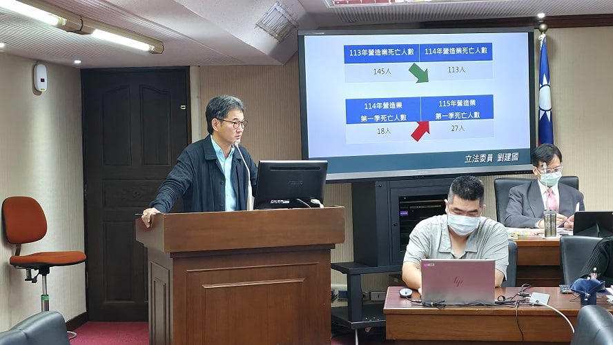 關注營造業職災攀升　劉建國要求勞動部強化防治、正視雲林職災問題