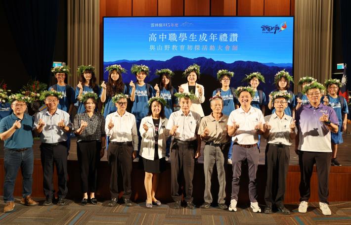 學子挑戰五連峰轉大人！張麗善縣長期許蛻變為有責任感公民