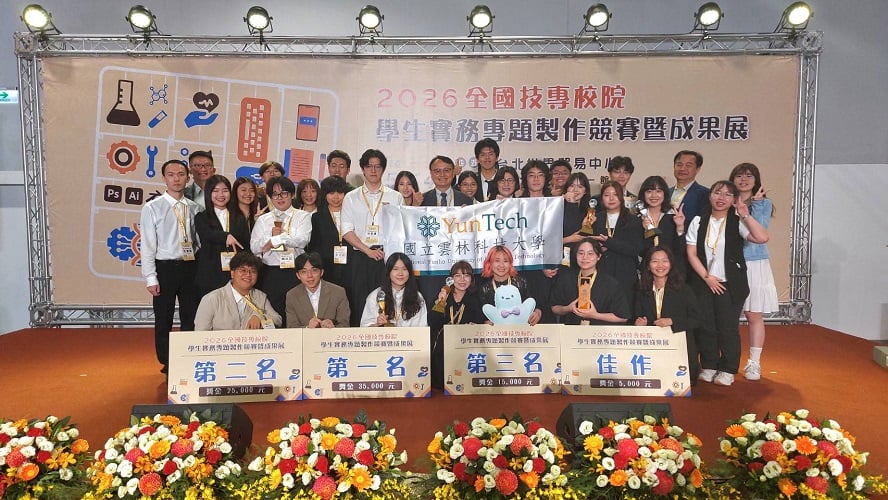 全國技專校院學生實務專題製作競賽　狂賀雲科大獲獎連連