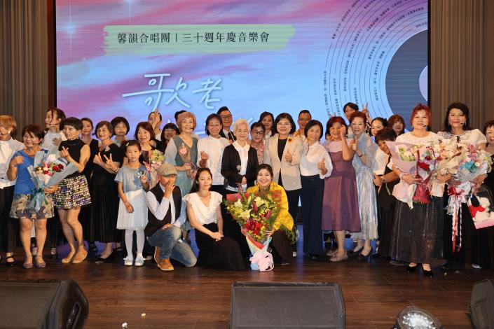 「歌老情未老」馨韻合唱團30週年慶音樂會