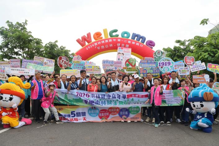 二崙、斗六鄉親日健康嘉年華　走出身心健康幸福感