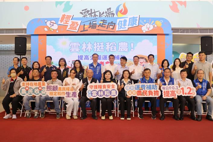 雲林挺稻農！116年提高公糧運費補助至1.2元　減輕農民負擔穩定糧食生產