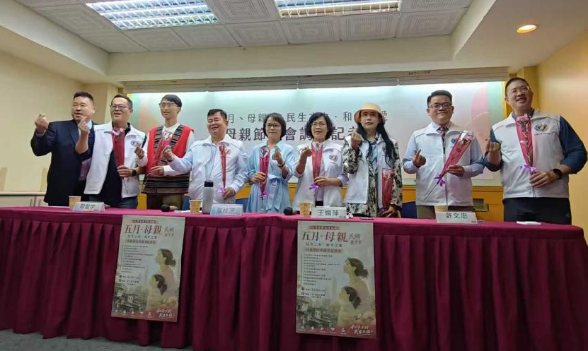 守護基層與未來！台灣社會共好連線公佈母親節民調：兩岸和解、「和平紅利」普惠民生