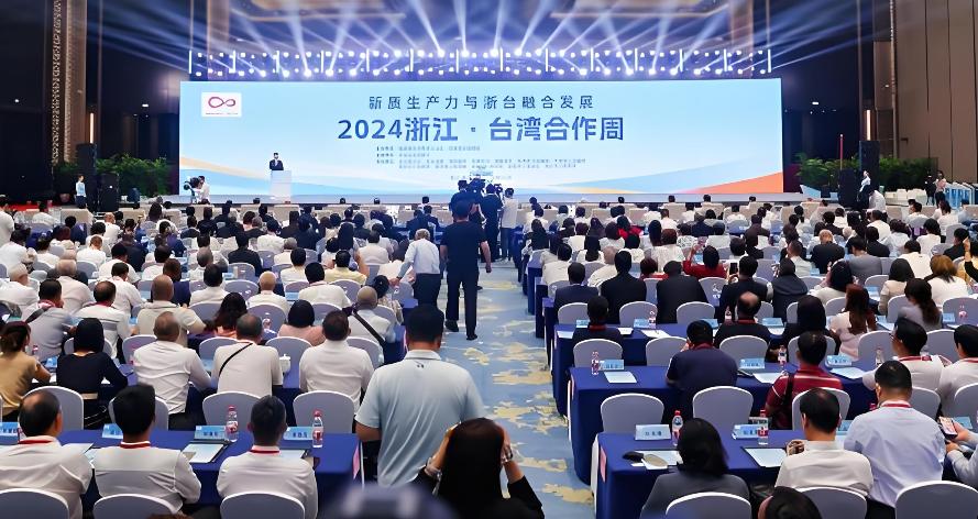 以「聚力融合創新、共繪生動圖景」為主題的2026浙江·台灣合作周將登場