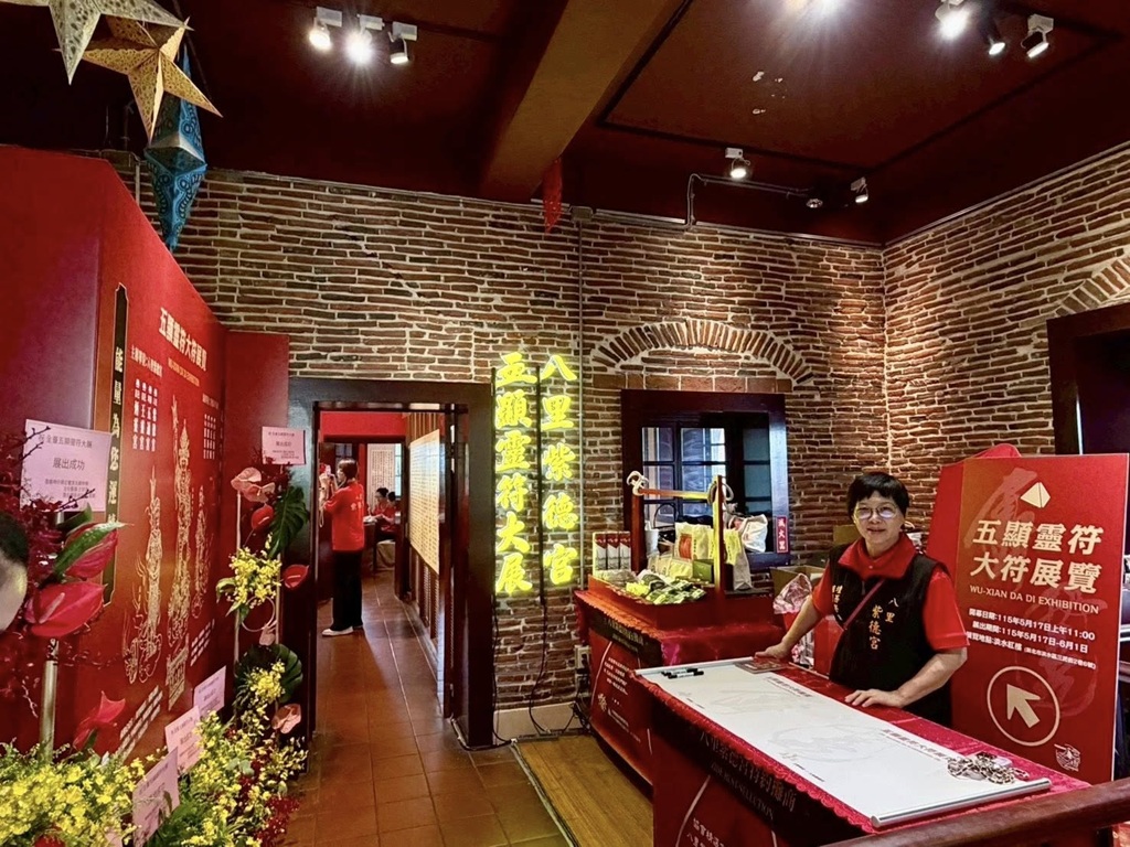 走進紅樓遇見守護！紫德宮五顯大帝大符展　打造沉浸式祈福體驗