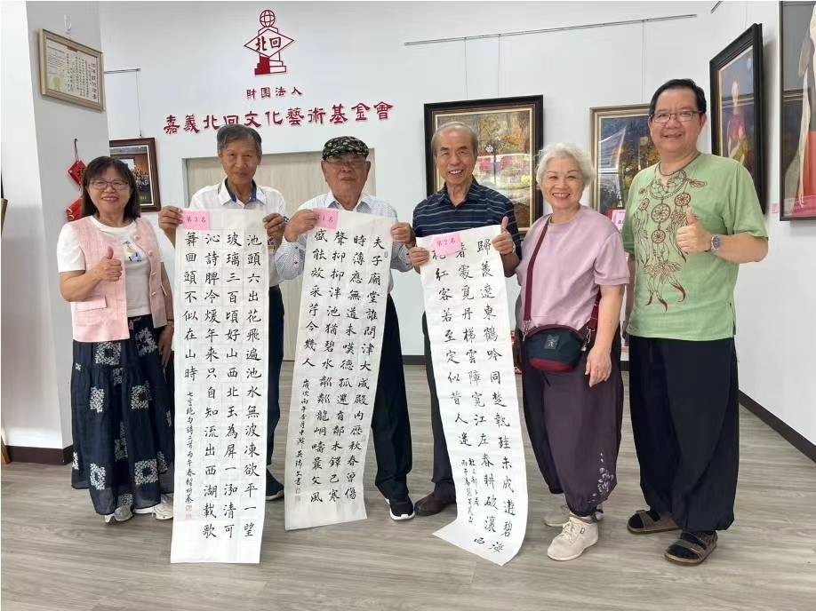 嘉義北回文化藝術基金會文化傳承　書法比賽頒獎典禮暨母親節活動