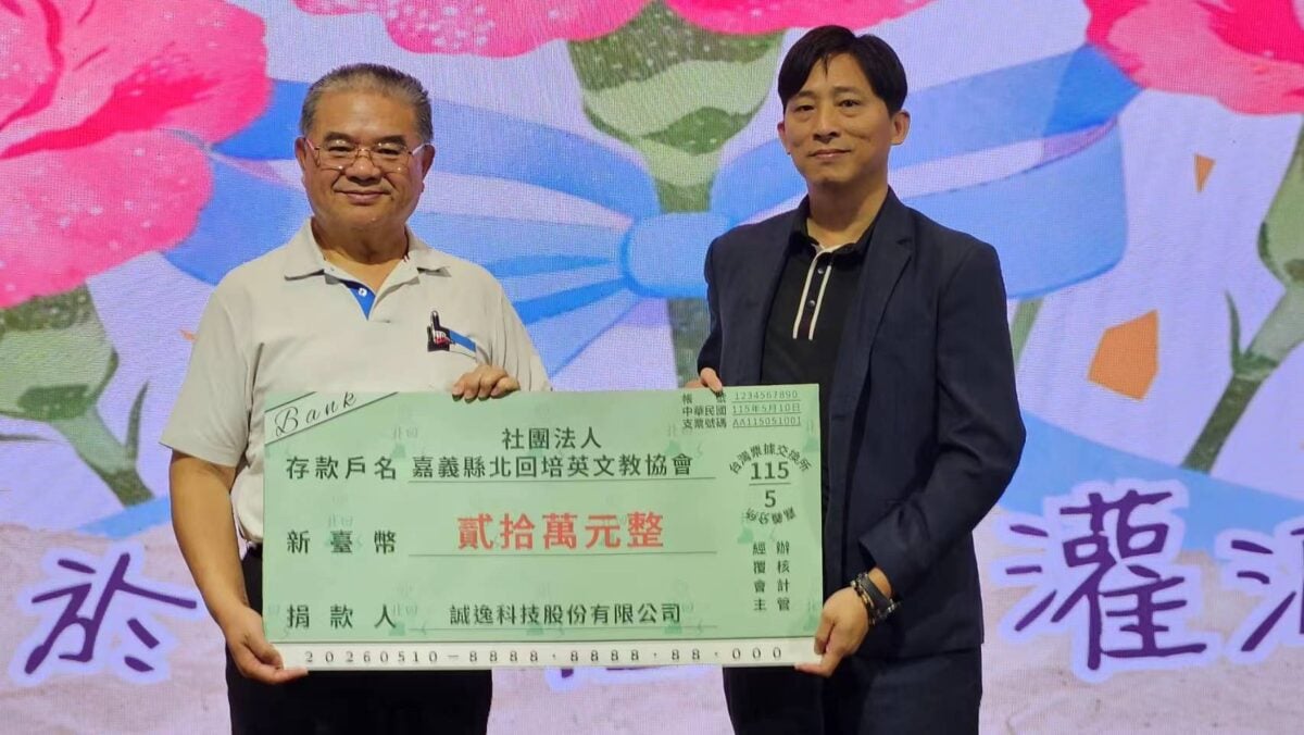 北回培英協會2026母親節公益餐會　讓永續感恩 • 嘉點愛