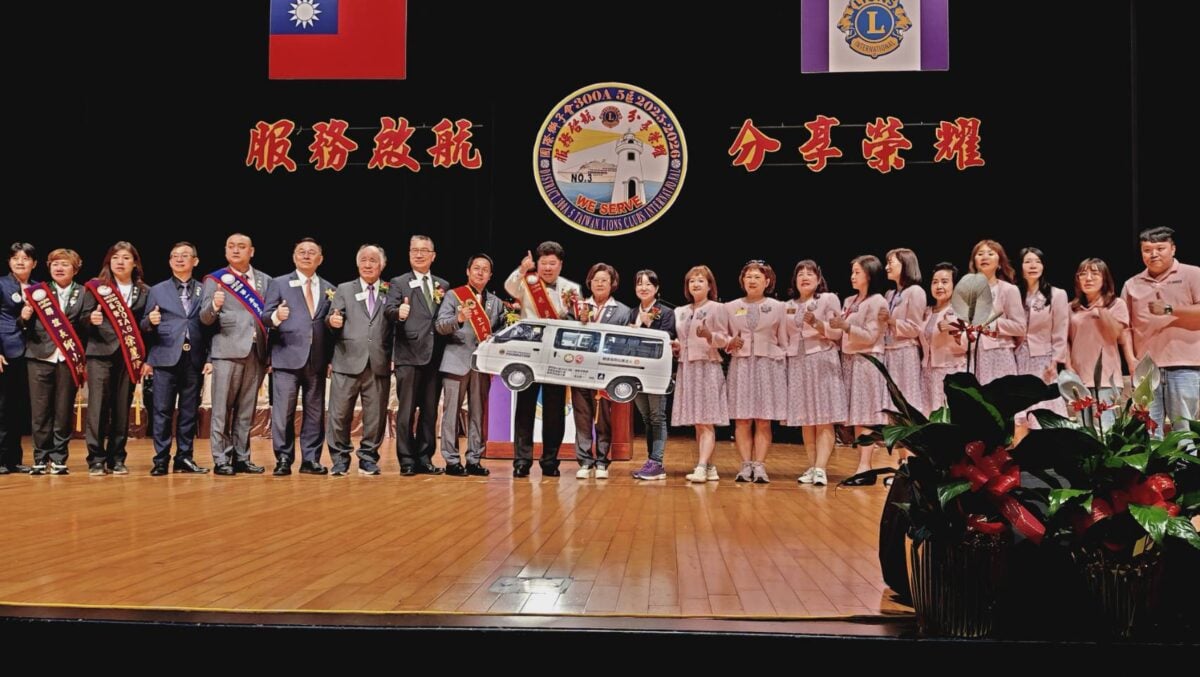 國際獅子會300A5區年會　基宜花東獅友分享服務成果