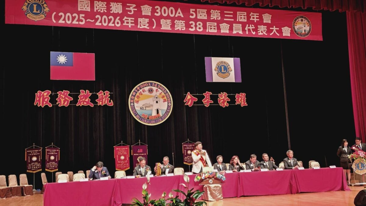 眾望所歸　張天保當選國際獅子會300A5區2026-2027年總監