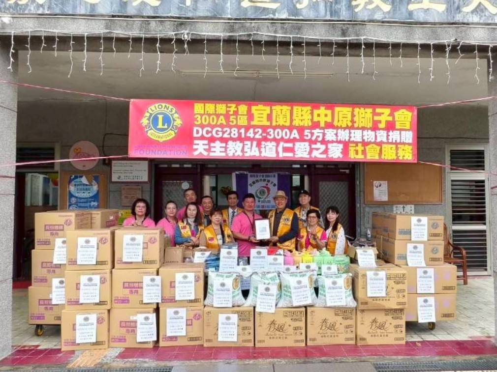  關懷疾苦　中原獅子會贈送物資慰問南澳偏鄉弘道仁愛之家