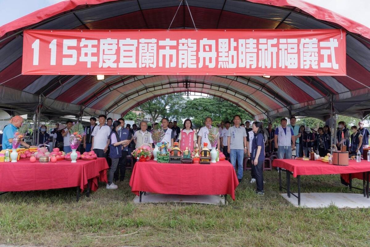 宜蘭市115年度龍舟錦標賽　宜蘭河點睛祭江大典