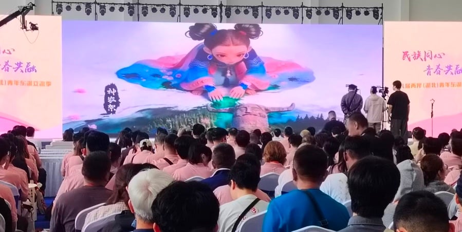 兩岸青年齊聚武漢參加第八屆兩岸（湖北）青年東湖交流季開幕　