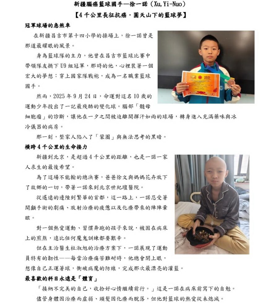 大陸抗癌少年榮獲圓夢助學金　海峽同心傳大愛生命之光跨兩岸